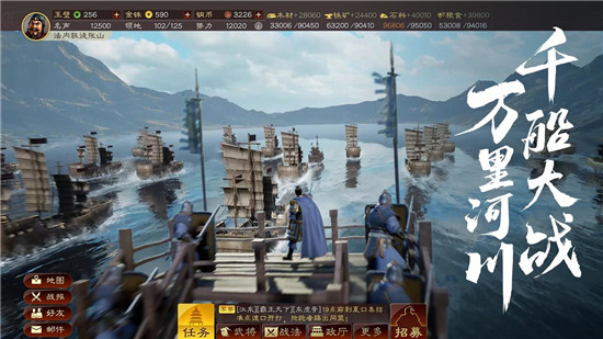 三国志战略版无限资源破解版