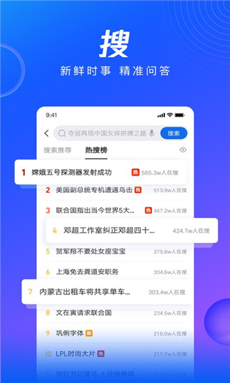 qq浏览器2021最新版