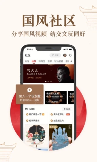 玩物得志app下载