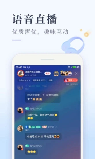 喜马拉雅极速版app下载