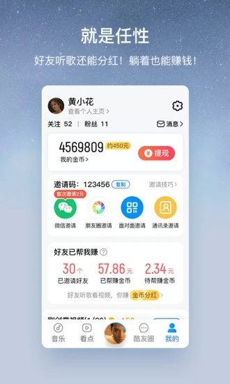 酷狗大字版app