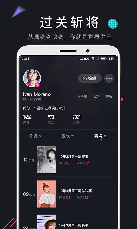 茄子短视频app手机最新版安装截图2