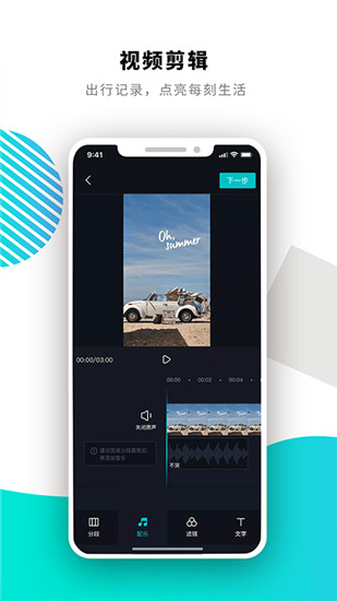 po短视频app手机最新版安装截图3