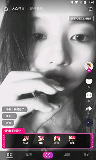 樱桃视频app最新版软件截图1