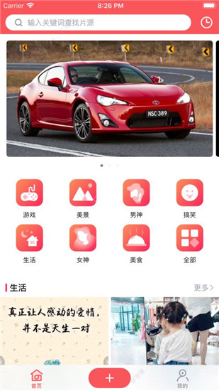 小辣椒视频app最新版截图2