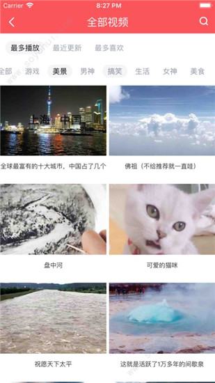 小辣椒视频app最新版截图3