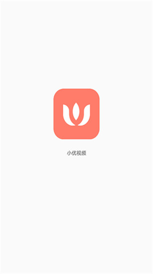 小优app视频最新版截图1