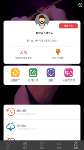 小猪视频app最新版截图4