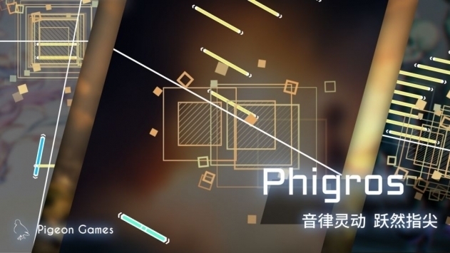 Phigros手游官方试玩版