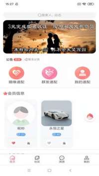 相知网截图3