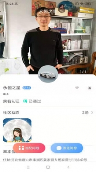 相知网截图1