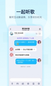 QQ2021最新版截图4