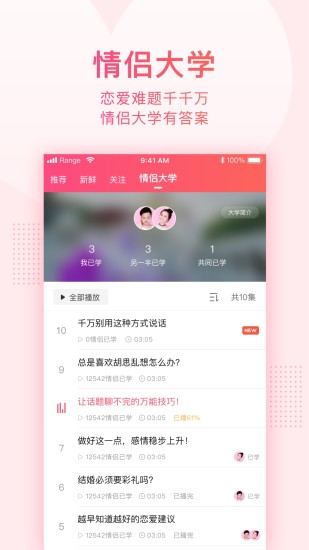 小恩爱官方版截图5