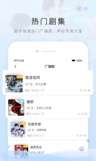 猫耳FM精简版截图1