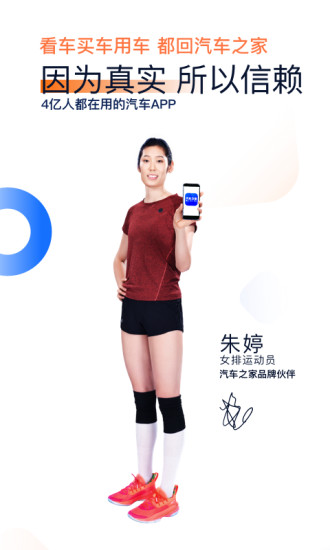 汽车之家app最新版截图1