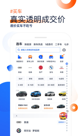 汽车之家app最新版截图3