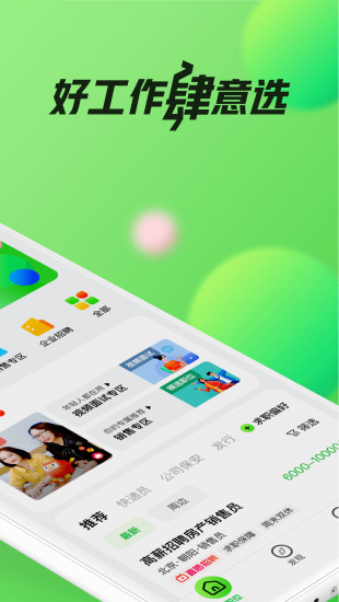 赶集找工作最新版截图2