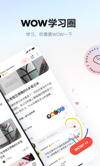 网易有道词典app破解版截图2