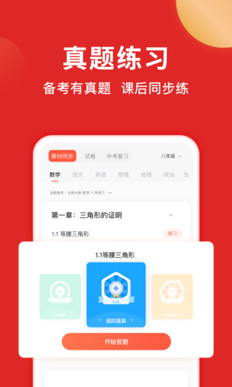 题拍拍app苹果版截图5