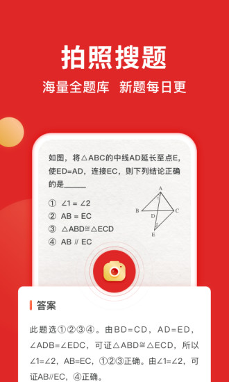 题拍拍app苹果版截图3