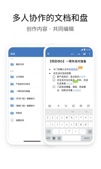 企业微信app安卓版截图5