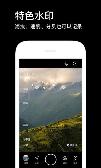 水印相机最新版截图5