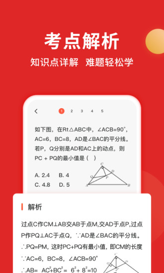 题拍拍app苹果版截图4