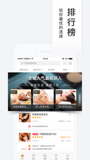 百度糯米app官方版截图3