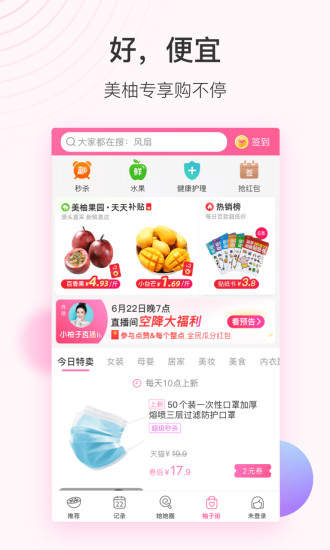 美柚app下载截图6