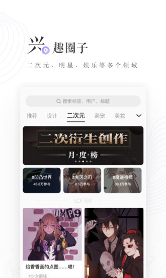 LOFTERapp下载最新版截图5