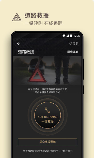 林肯之道app下载截图3