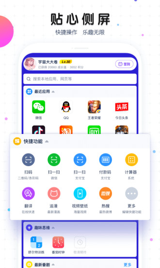 魔秀桌面app最新版截图4