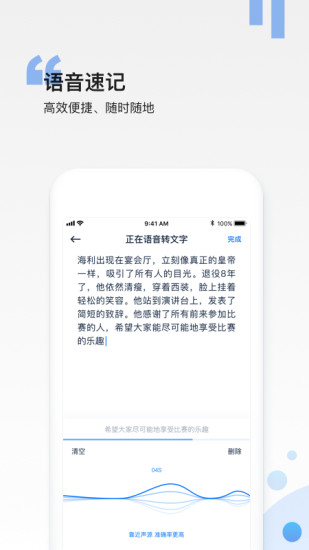 和笔记app苹果版截图3