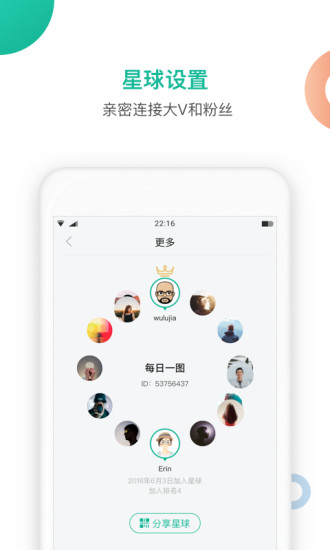 知识星球app下载手机版截图5