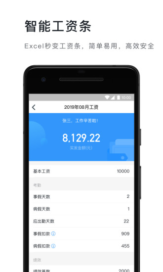 钉钉app官方下载截图3