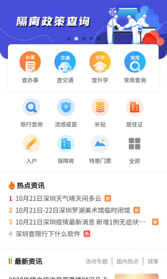 本地宝app官方版截图1