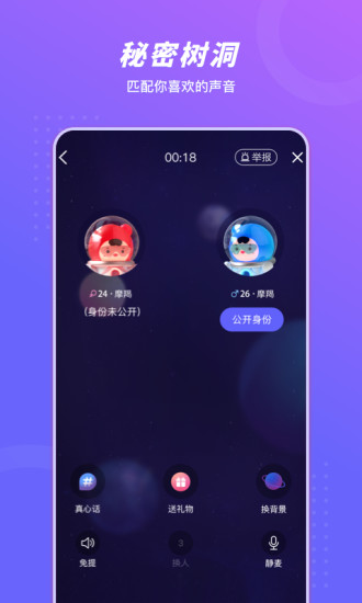 语玩app最新版截图5