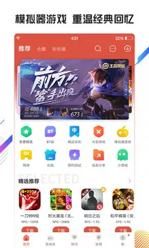 虫虫助手2021最新版截图1