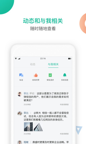 知识星球app下载截图3