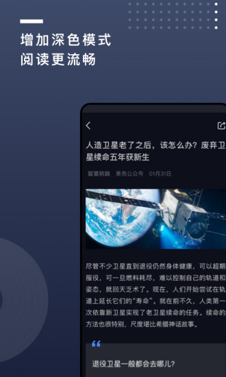 果壳app下载截图4