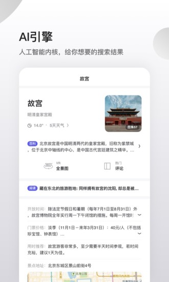 夸克app最新版截图2