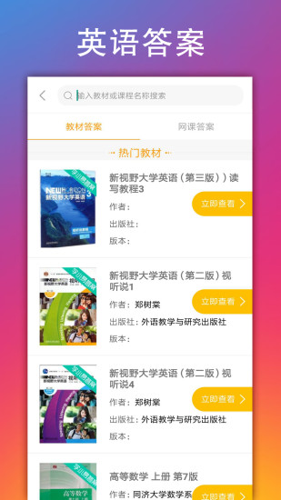 学小易app最新版截图2