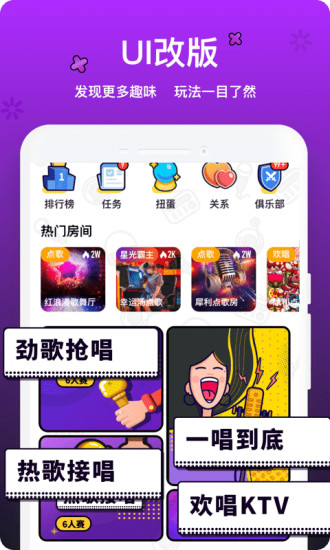 音遇app最新版截图1