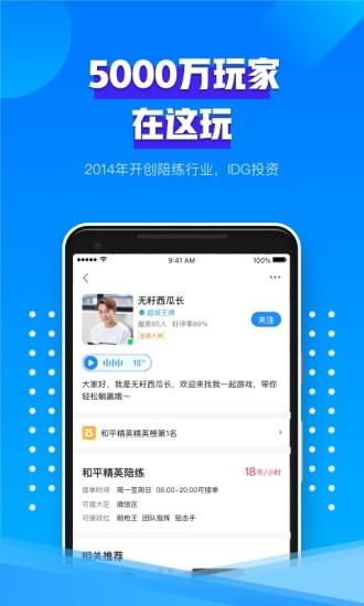 比心app下载截图3