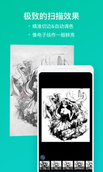 扫描全能王app手机版截图2