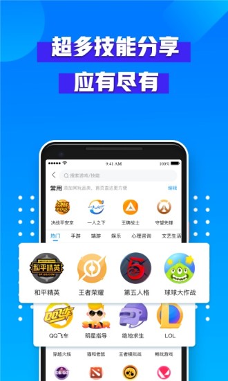 比心app下载最新版截图5