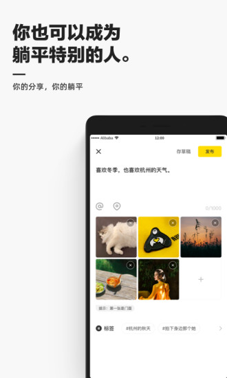 躺平app官方版截图5