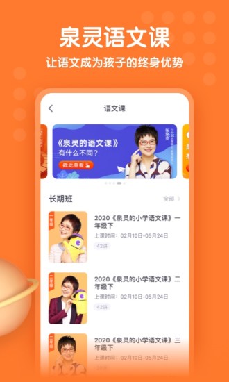 少年得到app最新版截图2