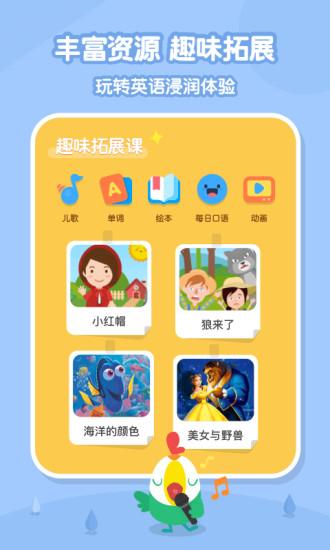 叽里呱啦app精简版截图4