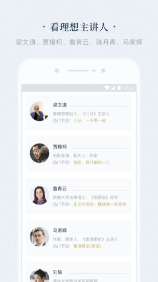 看理想app精简版截图5